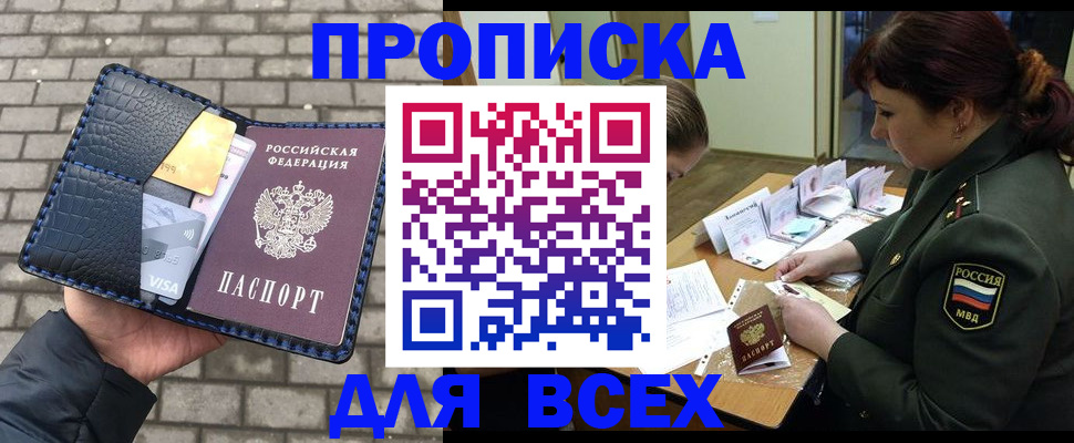 временная регистрация недорого в Кирове