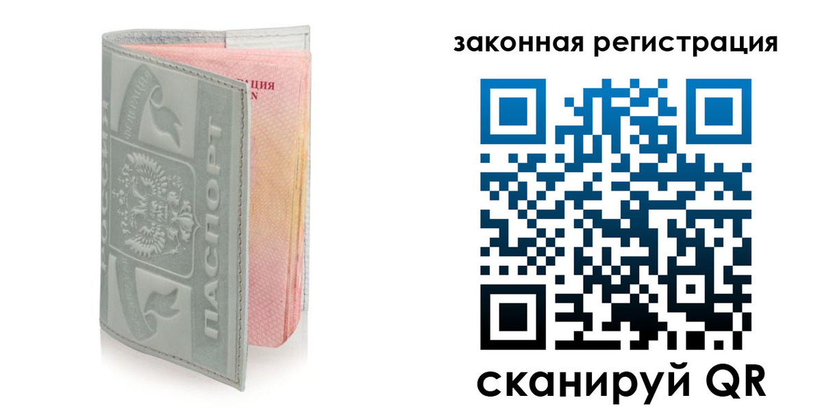 регистрация в Кирове