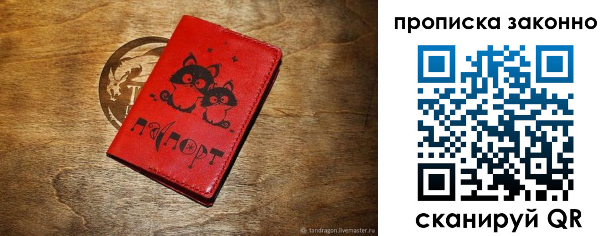 прописка паспорт в Кирове