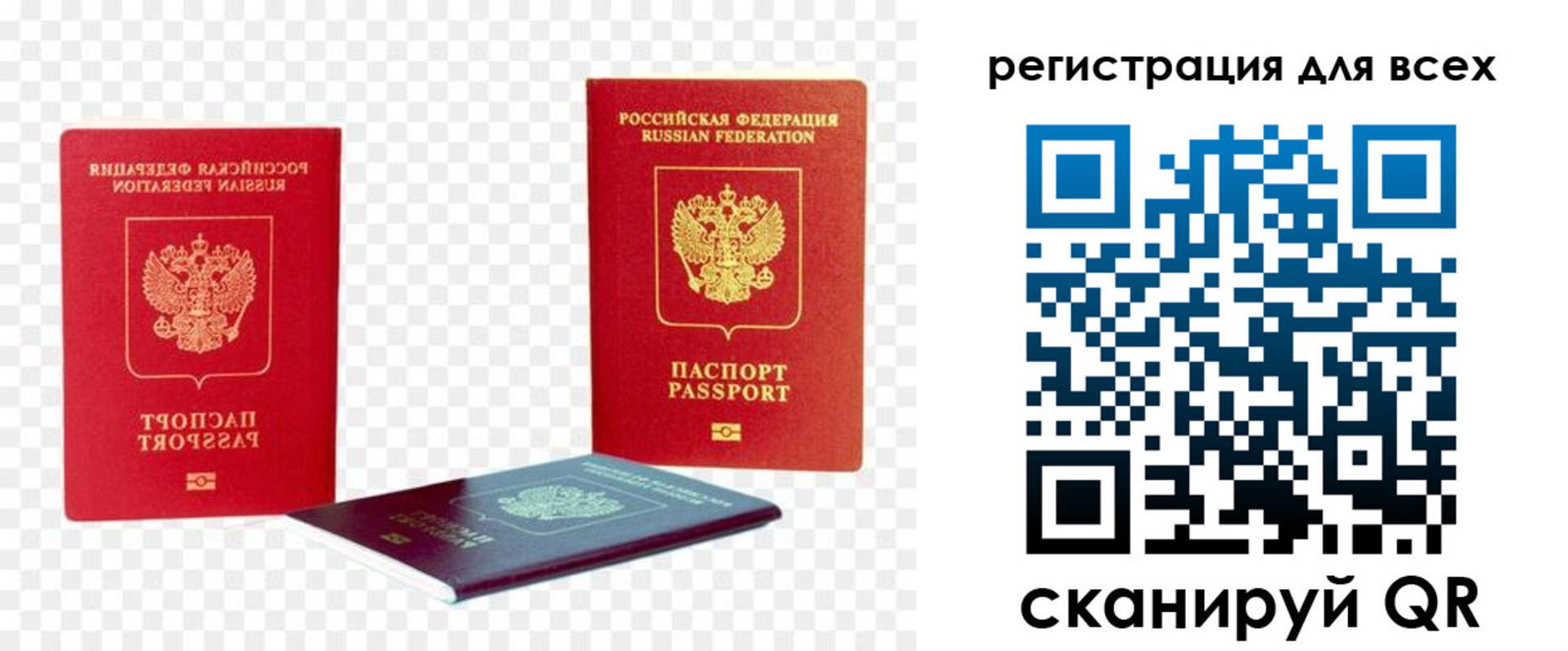 прописка от собственника в Кирове