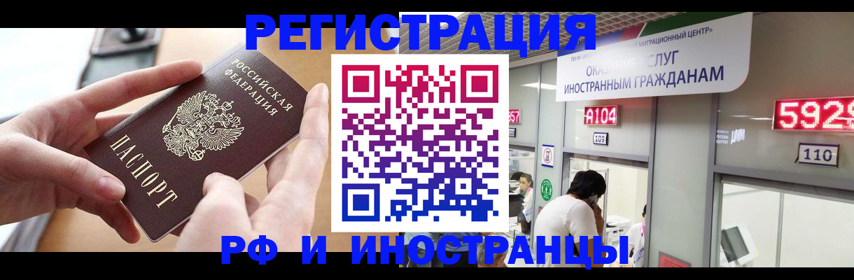 временная регистрация 2025 в Кирове