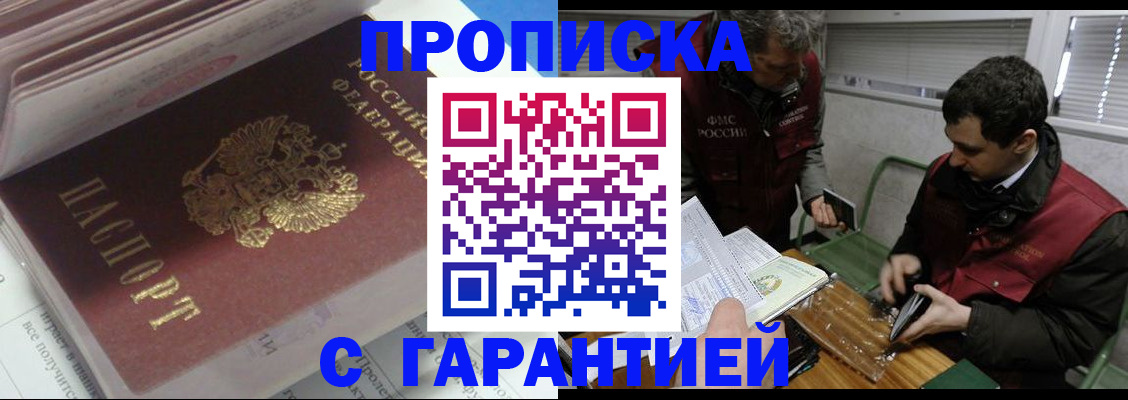 временная регистрация гарантия в Кирове