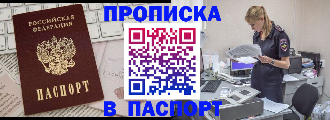 прописка паспорт в Кирове