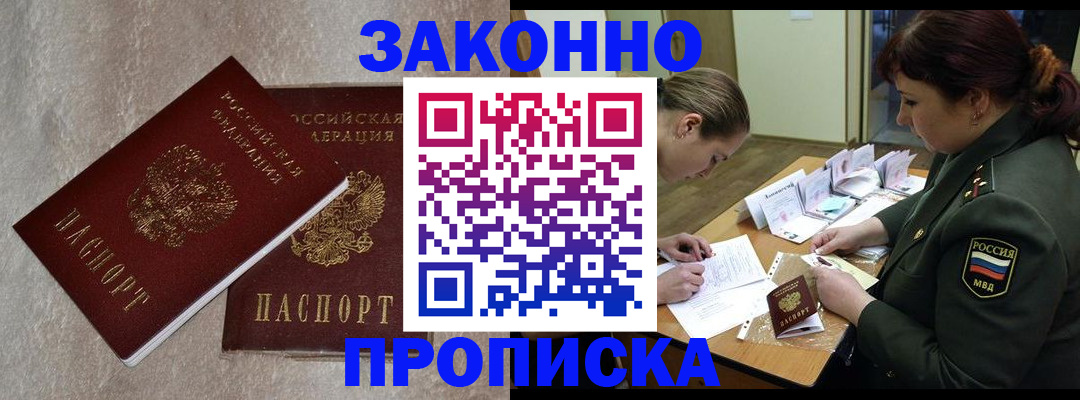 временная регистрация для всех в Кирове